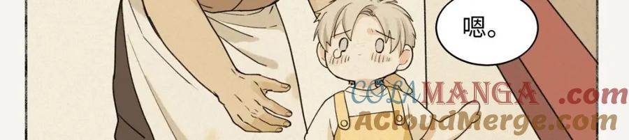 阳生小雪 - 06 不想 - 第55张图