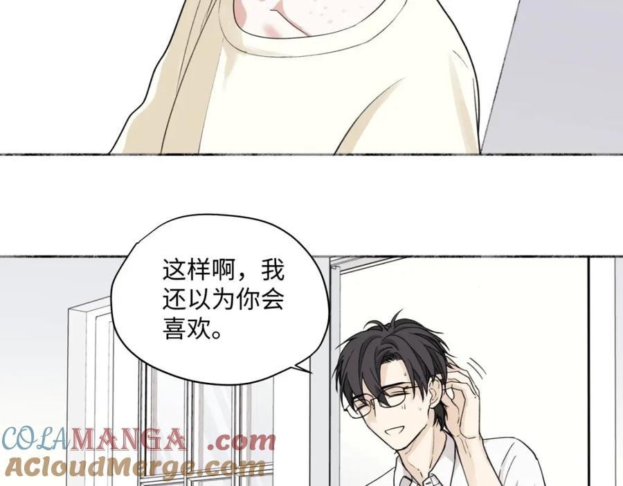 阳生小雪 - 06 不想 - 第7张图