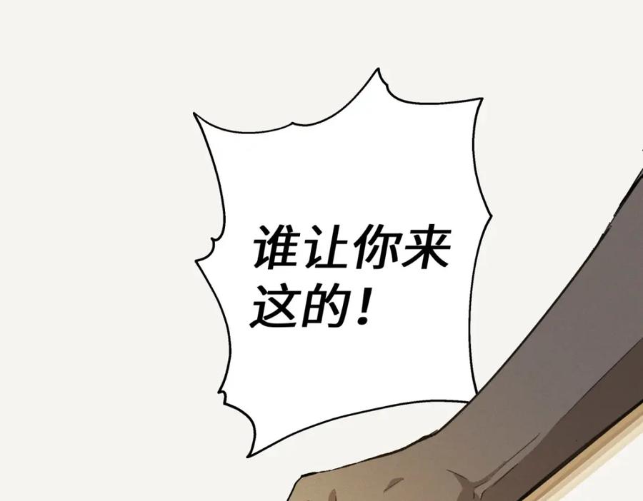 阳生小雪 - 06 不想 - 第47张图