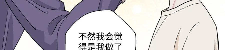 阳生小雪 - 06 不想 - 第26张图