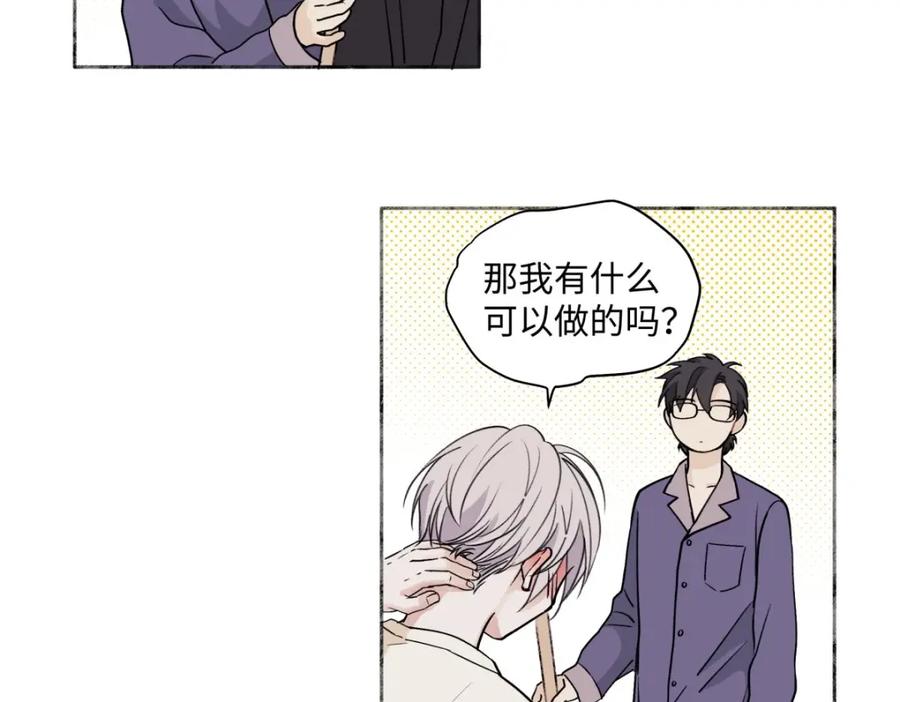 阳生小雪 - 06 不想 - 第21张图