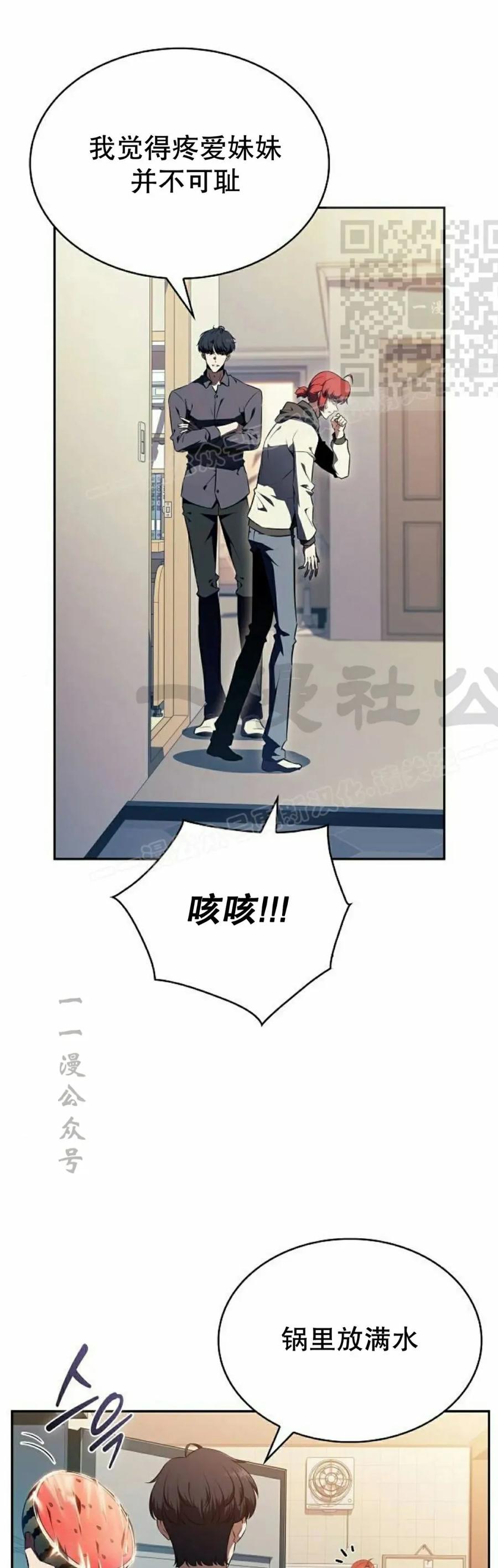 《回归者的平静生活》第8集 第41页