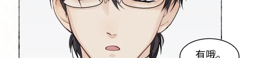 阳生小雪 - 06 不想 - 第23张图