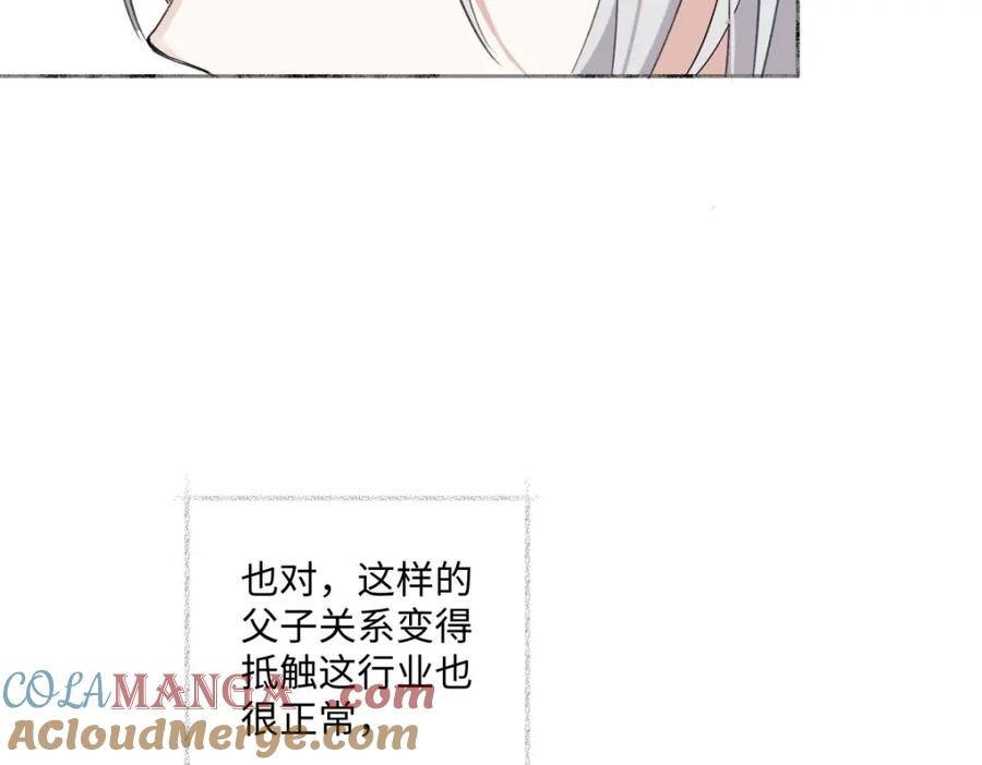 阳生小雪 - 06 不想 - 第10张图