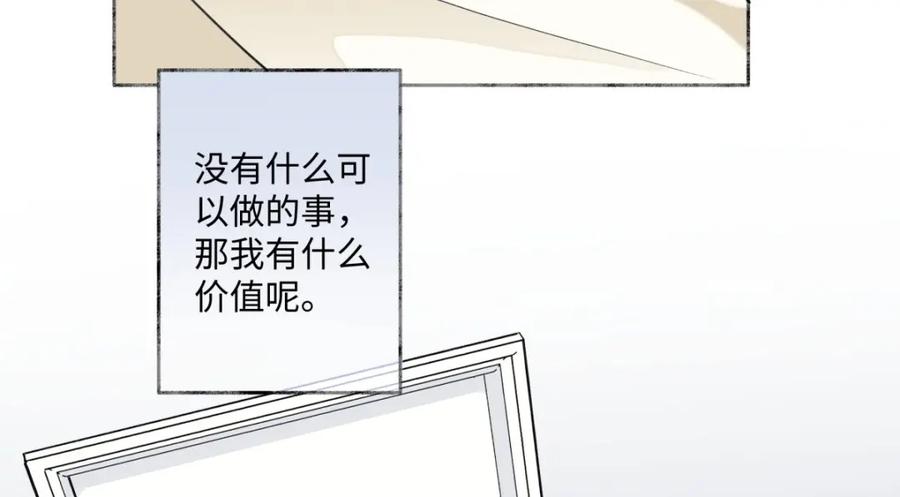 阳生小雪 - 06 不想 - 第38张图