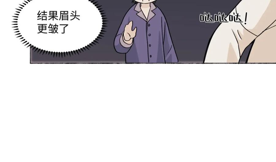 阳生小雪 - 06 不想 - 第32张图