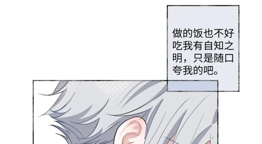 阳生小雪 - 06 不想 - 第36张图