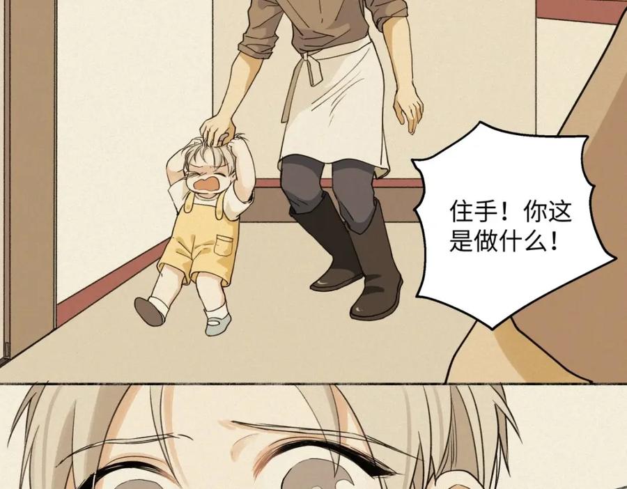 阳生小雪 - 06 不想 - 第51张图