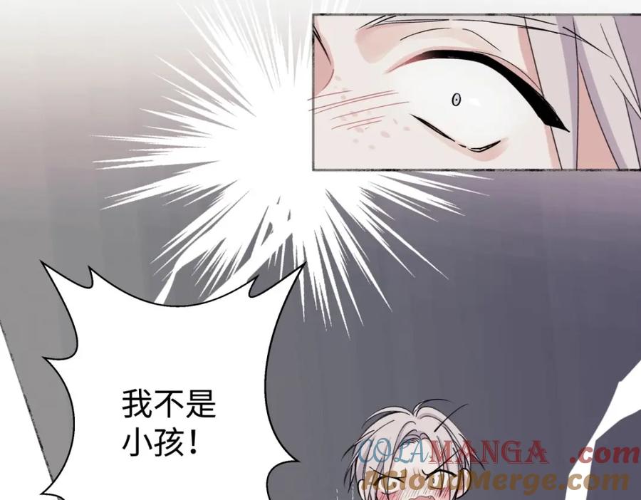 阳生小雪 - 06 不想 - 第28张图