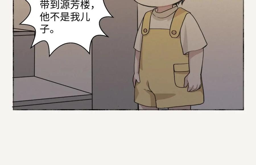 阳生小雪 - 06 不想 - 第60张图