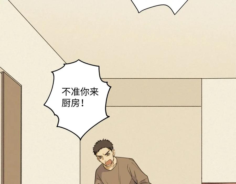 阳生小雪 - 06 不想 - 第50张图