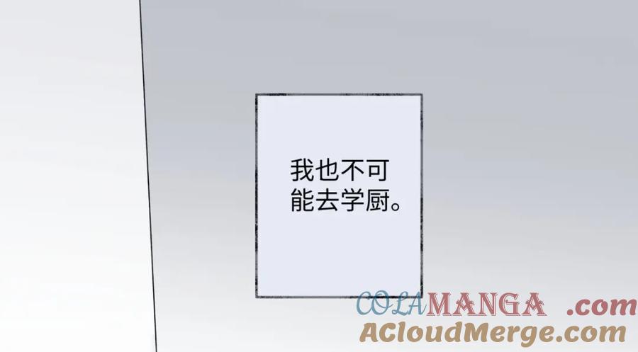 阳生小雪 - 06 不想 - 第40张图