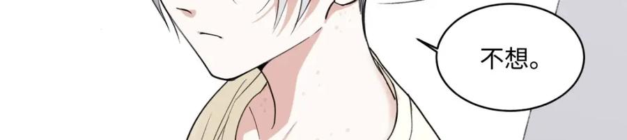 阳生小雪 - 06 不想 - 第6张图
