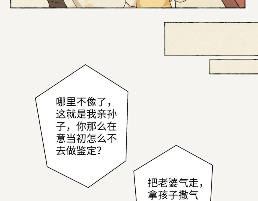 阳生小雪 - 06 不想 - 第56张图