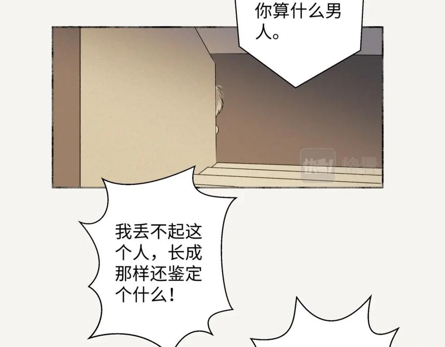 阳生小雪 - 06 不想 - 第57张图