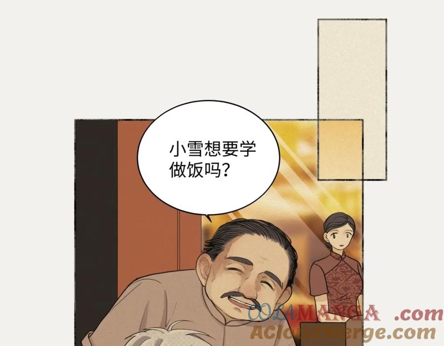 阳生小雪 - 06 不想 - 第61张图