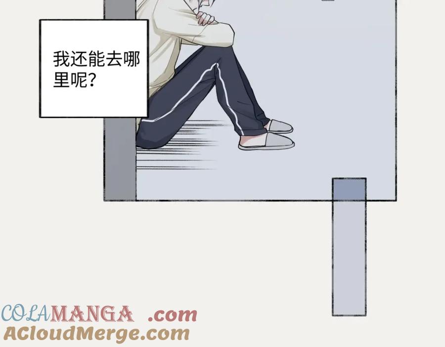 阳生小雪 - 06 不想 - 第73张图