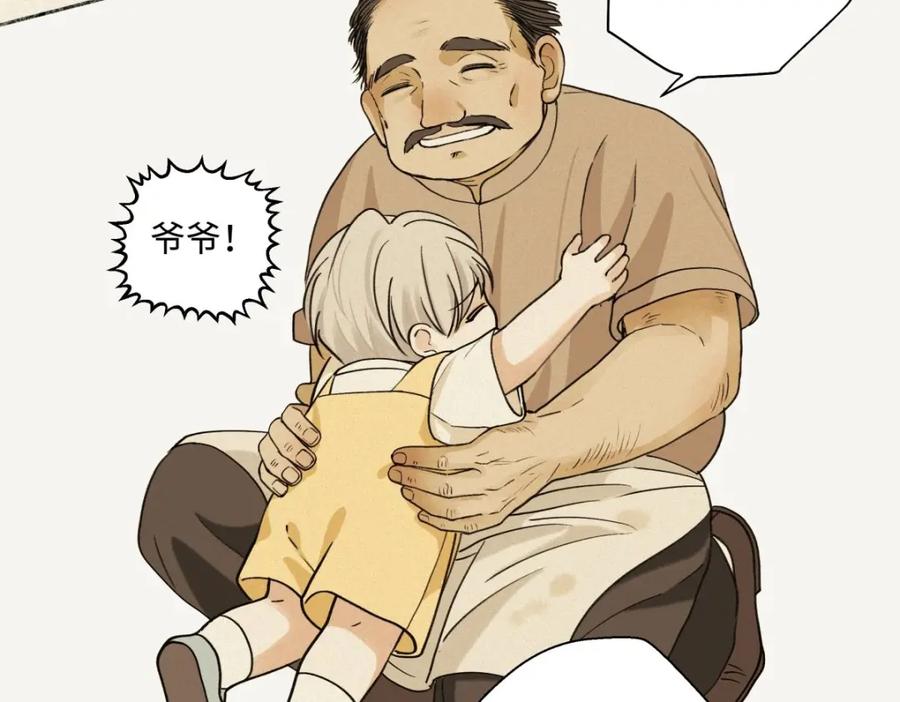 阳生小雪 - 06 不想 - 第53张图