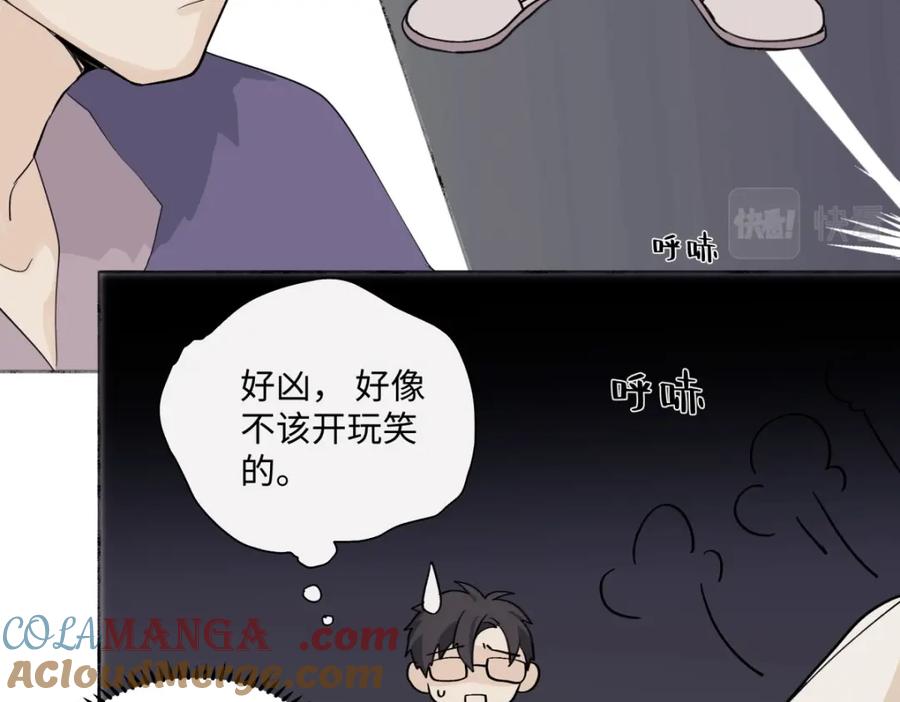 阳生小雪 - 06 不想 - 第31张图