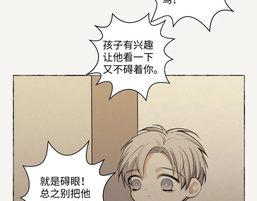 阳生小雪 - 06 不想 - 第59张图