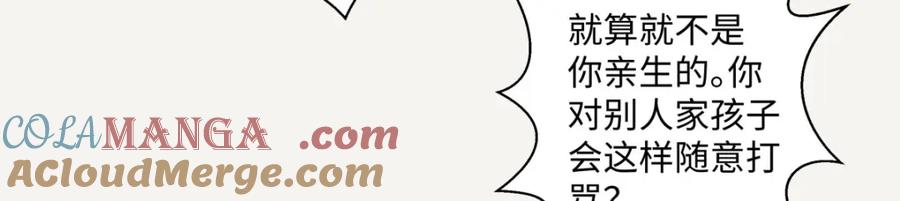 阳生小雪 - 06 不想 - 第58张图