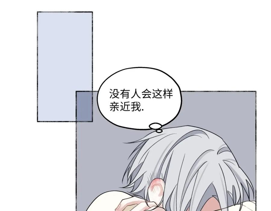 阳生小雪 - 06 不想 - 第33张图