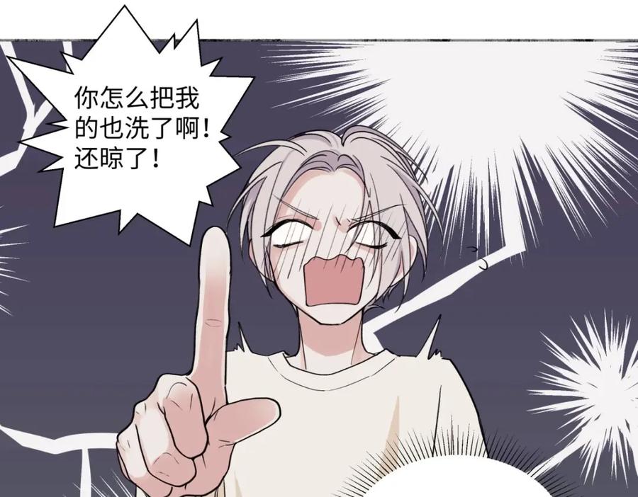 阳生小雪 - 06 不想 - 第18张图