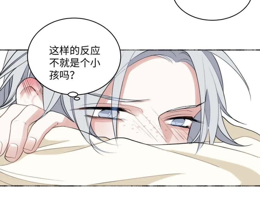 阳生小雪 - 06 不想 - 第35张图