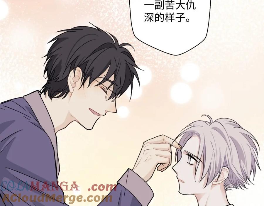 阳生小雪 - 06 不想 - 第25张图