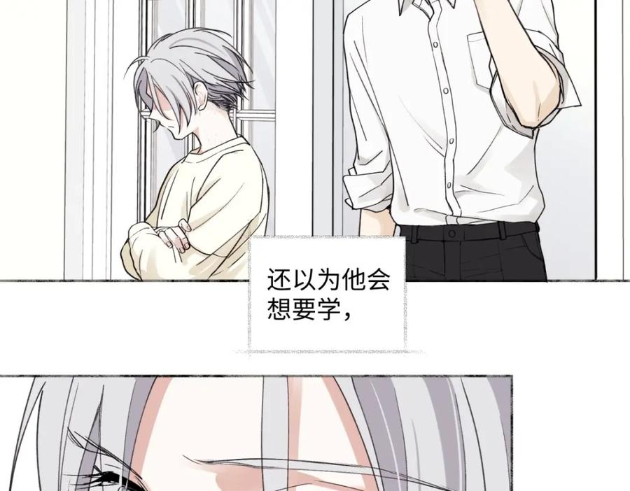 阳生小雪 - 06 不想 - 第8张图