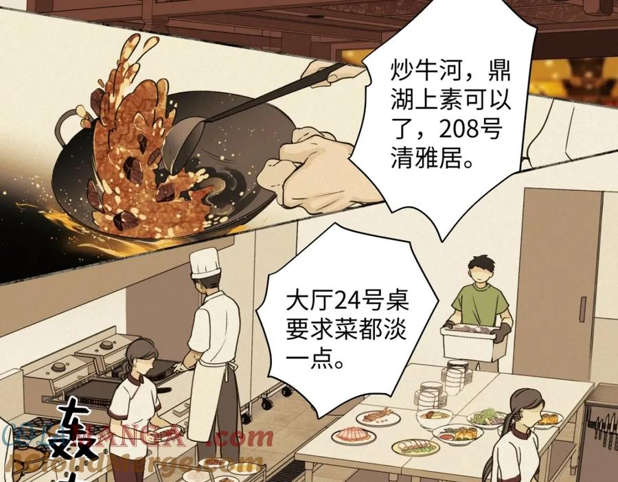 阳生小雪 - 06 不想 - 第43张图