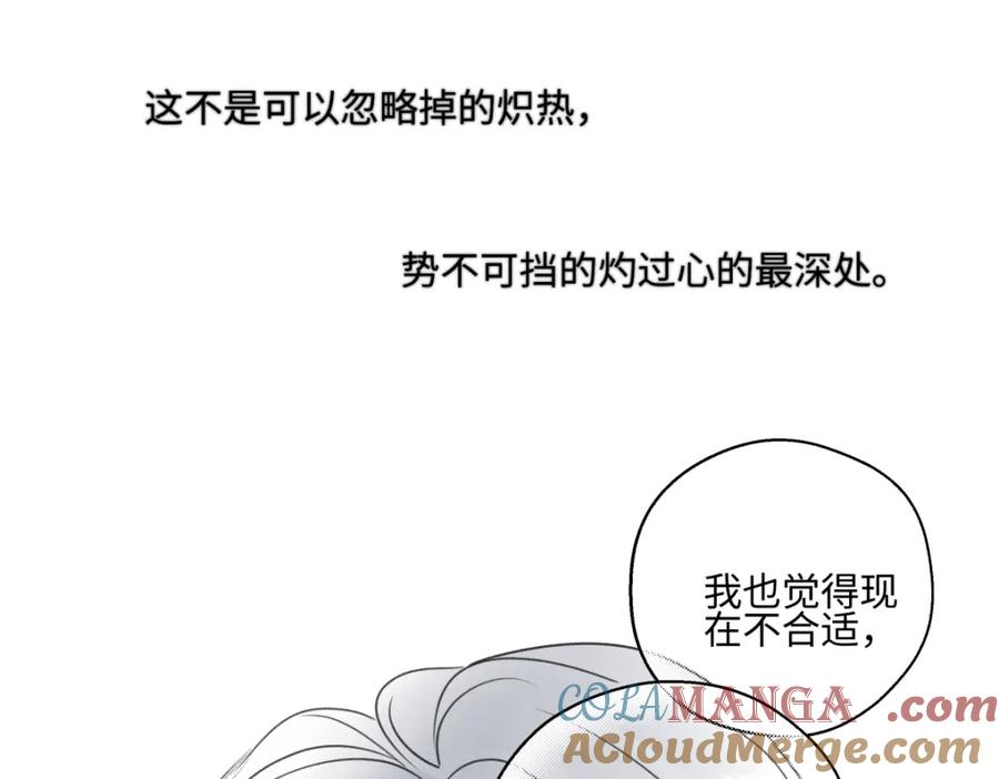 阳生小雪 - 花能灼热寂寥的心 - 第97张图