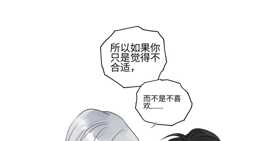 阳生小雪 - 花能灼热寂寥的心 - 第94张图