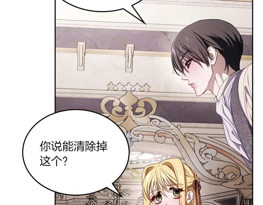 月光图书馆 - 第79话 谈判 - 第103张图