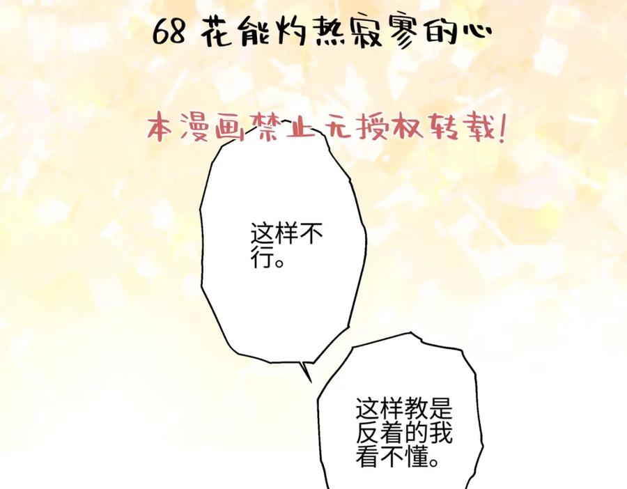 阳生小雪 - 花能灼热寂寥的心 - 第2张图