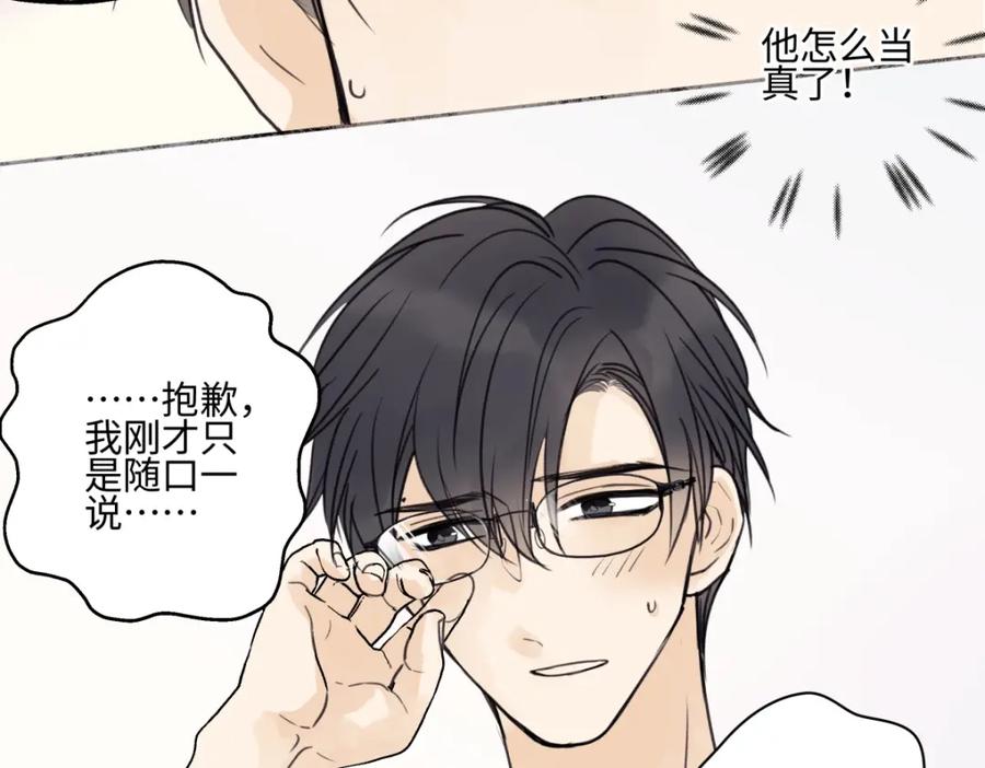 阳生小雪 - 花能灼热寂寥的心 - 第46张图