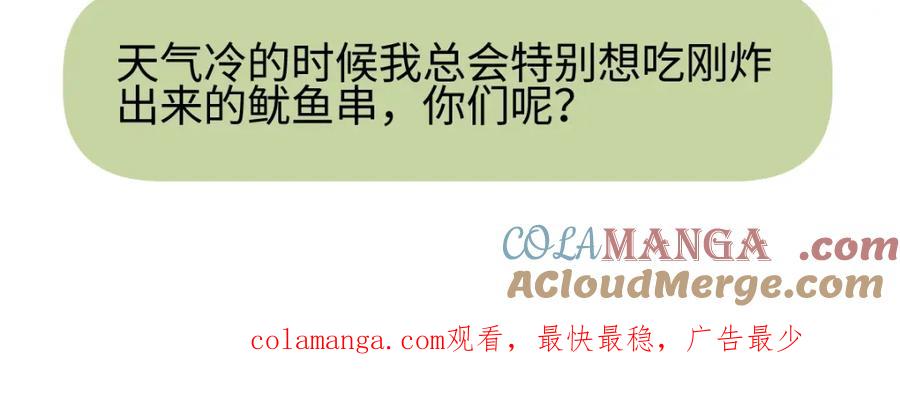 阳生小雪 - 花能灼热寂寥的心 - 第105张图