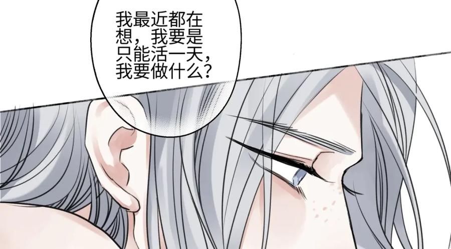 阳生小雪 - 花能灼热寂寥的心 - 第86张图