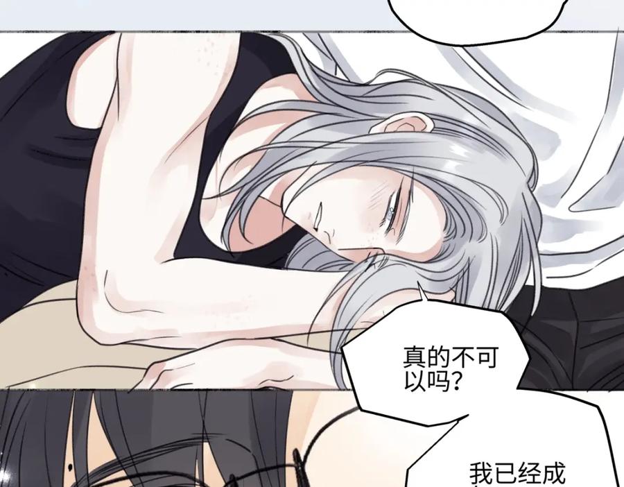 阳生小雪 - 花能灼热寂寥的心 - 第76张图