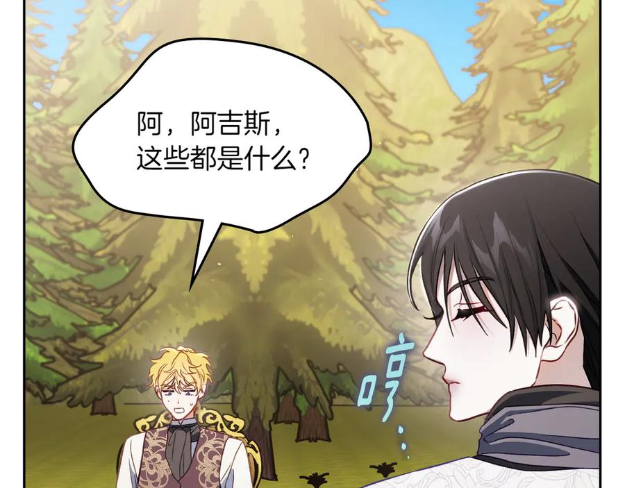 月光图书馆 - 第79话 谈判 - 第134张图