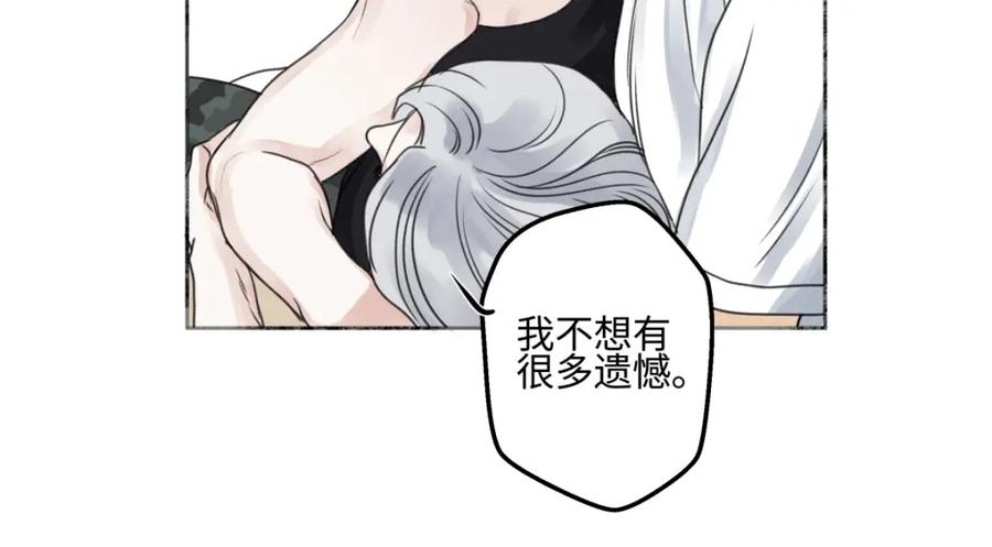 阳生小雪 - 花能灼热寂寥的心 - 第84张图