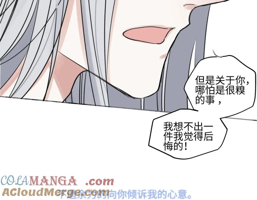 阳生小雪 - 花能灼热寂寥的心 - 第93张图