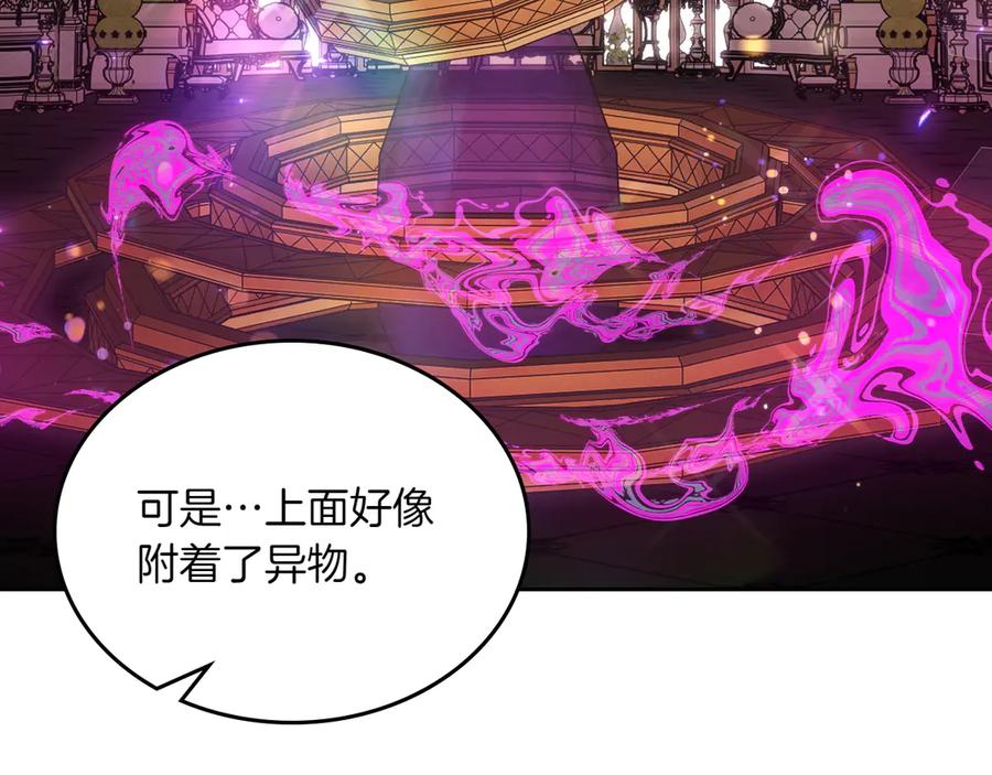 月光图书馆 - 第79话 谈判 - 第100张图