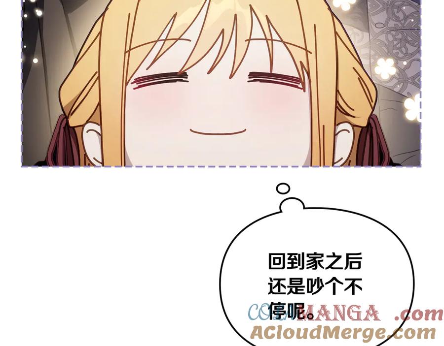 月光图书馆 - 第79话 谈判 - 第121张图