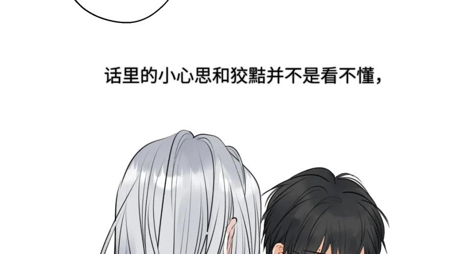 阳生小雪 - 花能灼热寂寥的心 - 第100张图