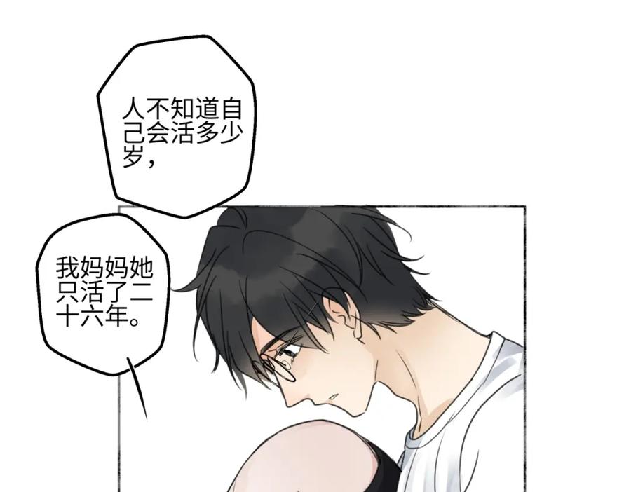 阳生小雪 - 花能灼热寂寥的心 - 第83张图