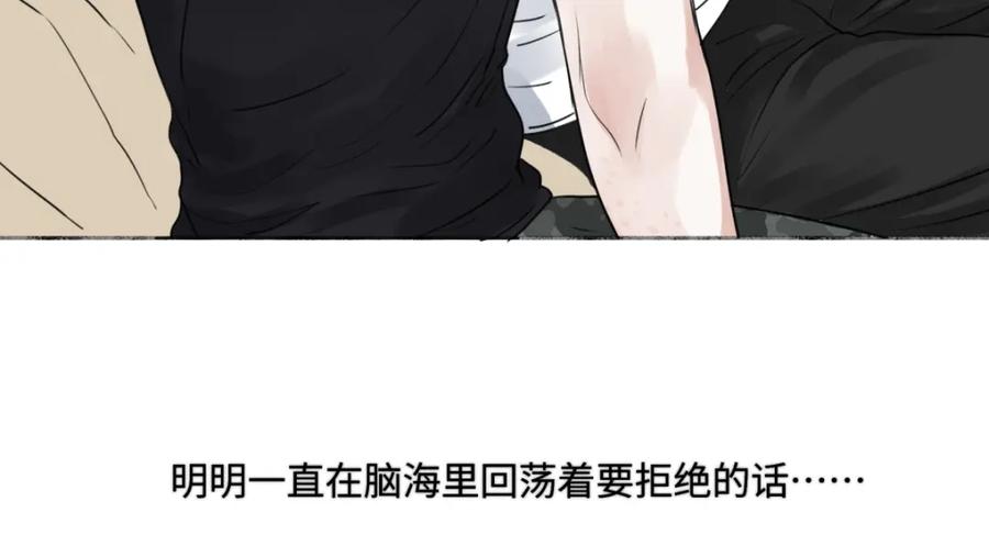 阳生小雪 - 花能灼热寂寥的心 - 第102张图