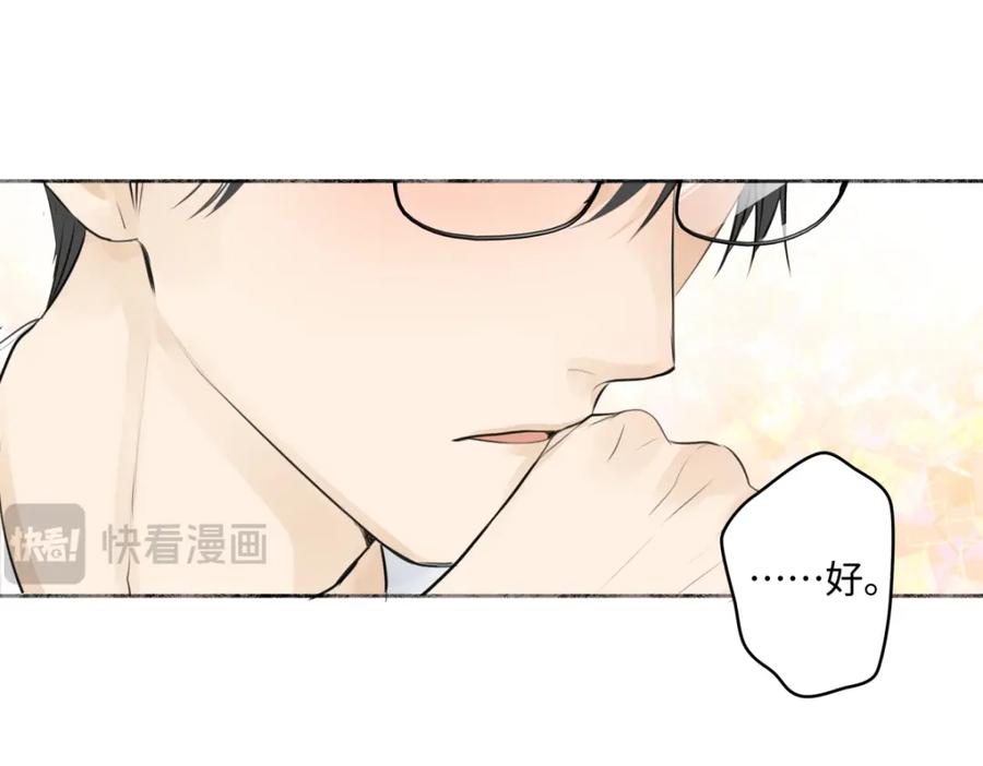 阳生小雪 - 花能灼热寂寥的心 - 第103张图