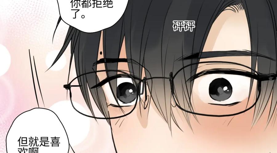 阳生小雪 - 花能灼热寂寥的心 - 第90张图