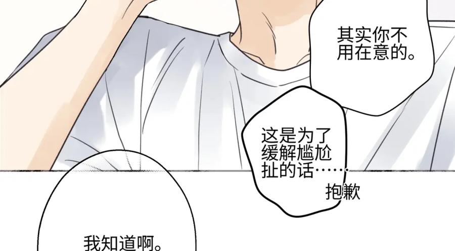 阳生小雪 - 花能灼热寂寥的心 - 第47张图